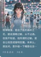 微醺潮汐