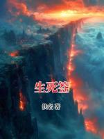 生死签