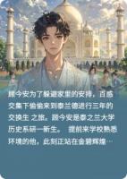 泰兰德之给人当老婆
