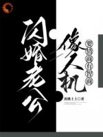 先婚后爱:我的老公像AI转世