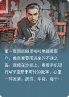 妻子的赚钱门道