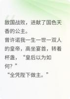 皇上他非要当替身