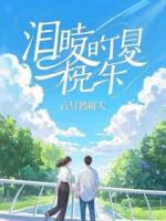 车祸昏迷半年，醒来就见妻子和小助理卿卿我我