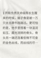 反派？我专撬主角墙脚！