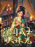 造谣我克亲，堂姐我让你无路可走！