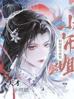 宗门拿我当对照组？我直接咸鱼开摆