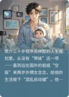 舅舅，你又把尿不湿穿反啦！