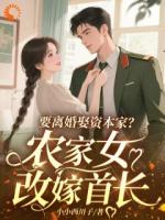 救命！被系统包办婚姻了