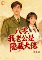 不是退婚吗，你怎么黏上了？