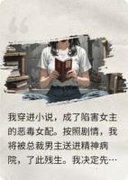 反派总裁他只听我的
