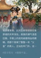 还珠格格之明珠泣血录