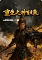 重生之振国战神