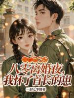 离婚协议？撕了，我要报仇养胎