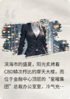 总裁的逆位追妻