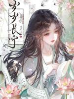 长兄清心寡欲，可他夜夜唤我卿卿