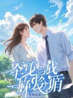 重生后豪门跪求买我棺材，我视而不见