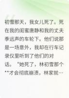 将绿茶闺蜜变成男人后，老公疯了