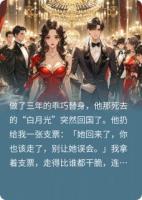 白月光，不过是我的低配盗版