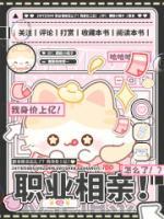 职业相亲怎么了？我身价上亿