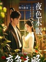 锦鲤劫：复仇归来