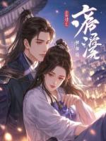 夫君要纳妾？我转头把他卖公主当面首了