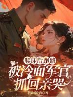 强撩铁板后，被日夜不休盯上了