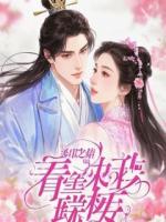 肉鸽婚戒，普通职业照样杀穿万界