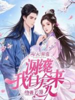 都市玄途：风水师的商战崛起之路