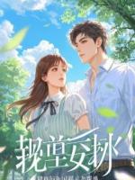 嫁妆全交亲妈，我幡然悔悟，娇妻全家慌了神