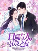 公司不养闲人，尤其是你这种只会吃零食的废物