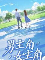 我穿红嫁衣上了444路冥婚公交车