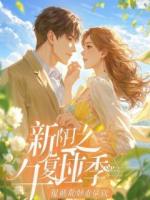 前妻逼我净身出户，我断掉她全家生路，她跪地哭求复婚