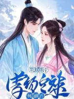 小孩子才做选择，系统让我全都要