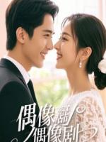 战神夏黎：废柴逆袭杀疯了