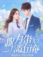 穿成反派早死娘，我靠打熊孩子逆袭成武林盟主