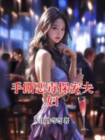 手撕恶毒保安夫妇