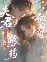 夫君为心上人夺走我儿子的救命药，儿子死后他疯了