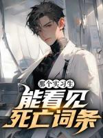 中医：我能看到疾病词条