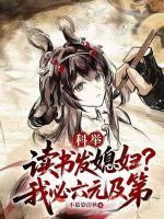 鸿蒙族谱：娶对媳妇，天赋直接拉满