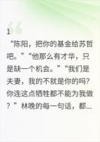 老婆送我一顶环保帽，我转手把她初恋送进大牢
