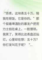 别叫我捞女，叫我顾太太