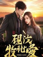 重生后，我看着毒妻和兄弟一步步走向深渊