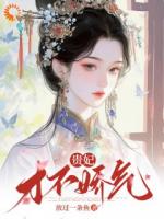 入宫后，娇气贵妃一心骗宠