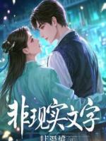 妻子说加班，却在酒吧当DJ