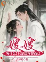 走投无路之际，落入他的精心圈套