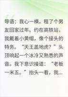接头暗号是老板一米五，结果接到了老板本人