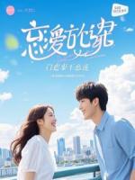 总裁老婆逼我辞职，我反手买下她公司