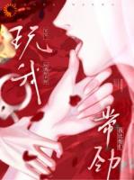 宝宝，玩我好不好，我比他们带劲