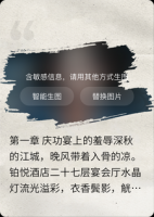 废柴设计师被当众赶出门后，我拿下了国际大奖