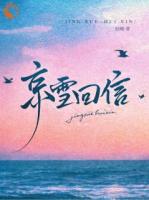 七年后面包店重逢，他牵着别人